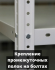 Стеллаж металлический Титан МС-750 1500x1000x400 7 полок купить в Смоленске