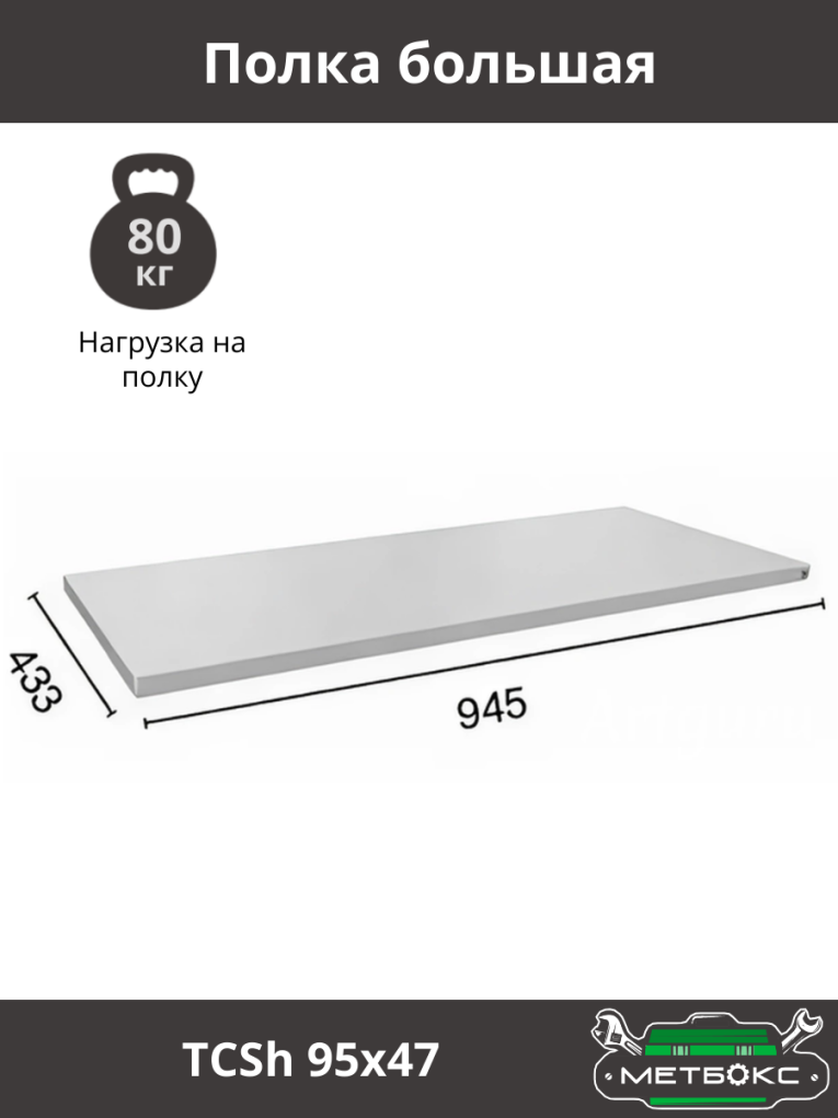 Шкаф инструментальный ТС 1095-021010 купить в Смоленске