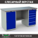 Верстак Profi WT160.WD1/WD5.000 (WB 160Sh + WD1 + WD5) купить в Смоленске