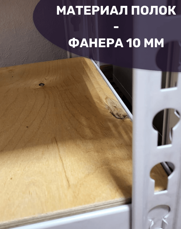 Стеллаж металлический МС-Т 2000х1820х610 3 полки купить в Смоленске