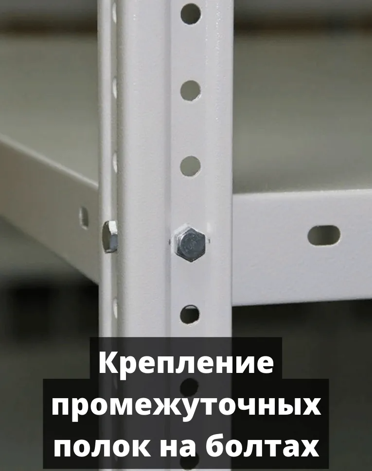 Стеллаж металлический Титан МС-500 2400х1000х300 2 полки купить в Смоленске