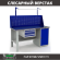 Верстак Profi WT160.F1/WD1.111 купить в Смоленске