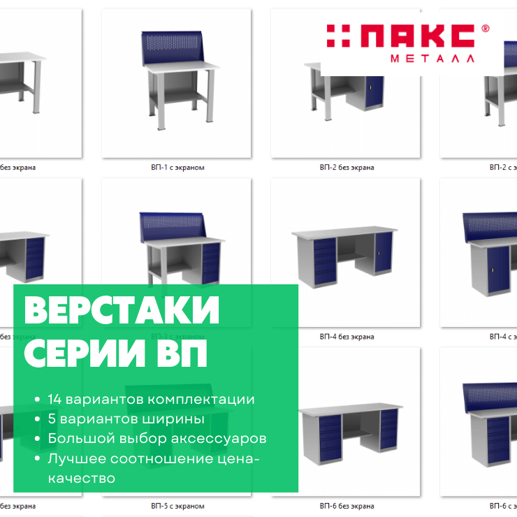 Верстак с двумя драйверами ВП-6Т/1,9 купить в Смоленске Верстак с двумя драйверами ВП-6Т/1,9 купить в Смоленске