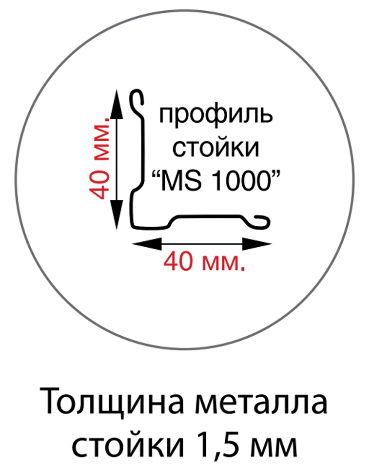 Стойка MS Hard 250 купить в Смоленске