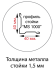 Стойка MS Hard 300 купить в Смоленске