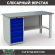Верстак Profi WT160.WD5/F1.000 (WB 160Sh + WD5) купить в Смоленске