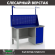 Верстак Profi WT140.F1/WD1.011 купить в Смоленске