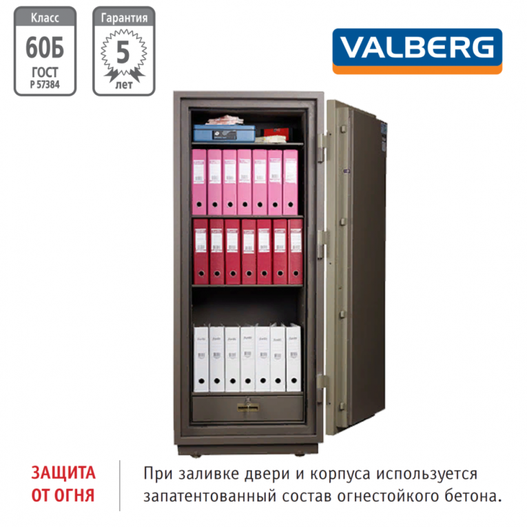 Огнестойкий сейф Valberg FRS-173.T-EL купить в Смоленске