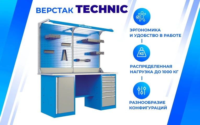 Верстак PRF 141.17.2-1 купить в Смоленске