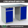 Верстак Profi WT140.WD2/WD1.000 купить в Смоленске