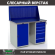 Верстак Profi WT120.WD1/WD5.010 купить в Смоленске