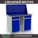 Верстак Profi WT120.WD2/WD2.010 купить в Смоленске