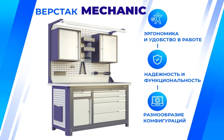 Верстак MCN 1252.0.11-2 купить в Смоленске