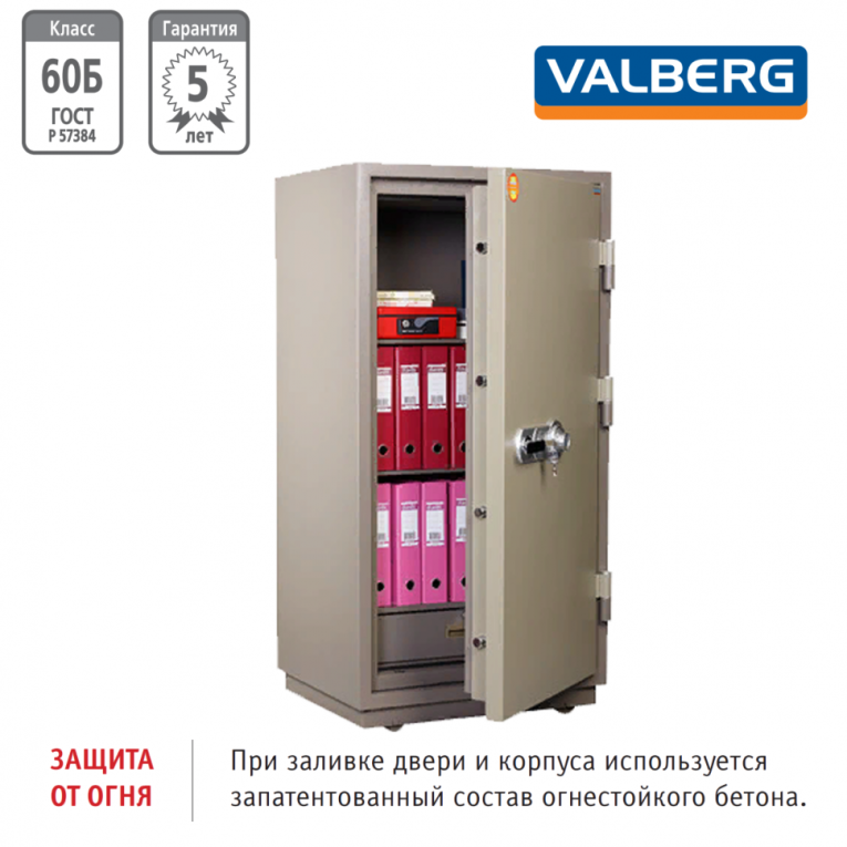 Огнестойкий сейф Valberg FRS-140.T-CL купить в Смоленске