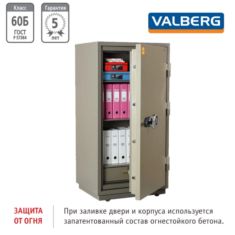 Огнестойкий сейф Valberg FRS-140.T-EL купить в Смоленске
