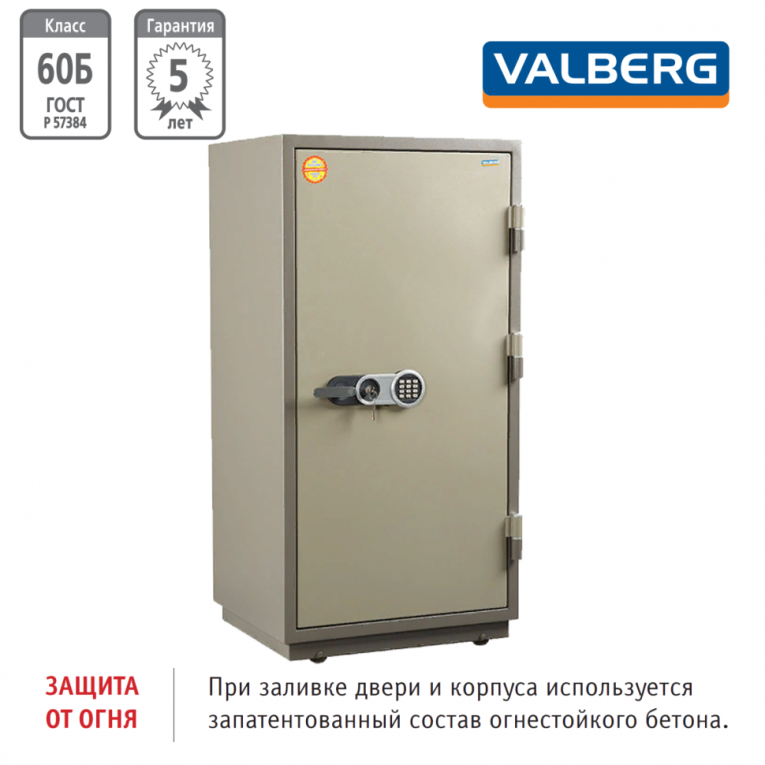 Огнестойкий сейф Valberg FRS-140.T-EL купить в Смоленске