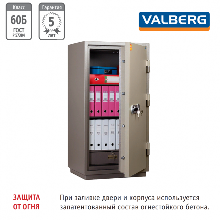 Огнестойкий сейф Valberg FRS-140.T-KL купить в Смоленске Огнестойкий сейф Valberg FRS-140.T-KL купить в Смоленске
