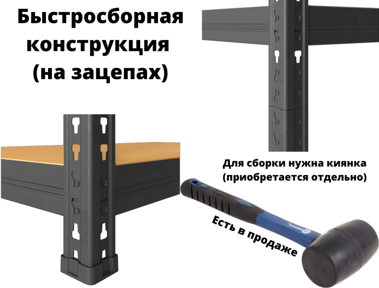 Стеллаж быстросборный ЛОФТ (SBL) 180х75х35 5 полок купить в Смоленске