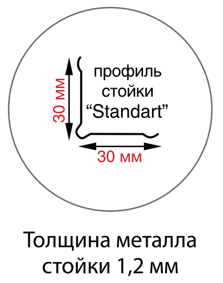 Стойка MS Standart 255 купить в Смоленске Стойка MS Standart 255 купить в Смоленске