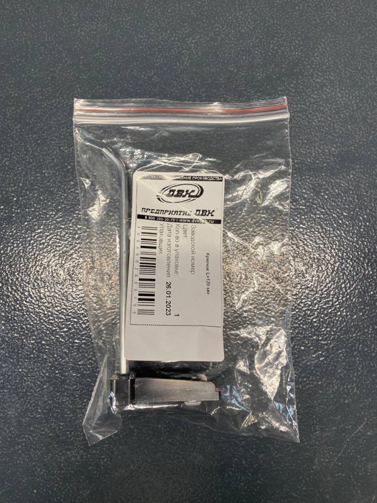 Крючок 120 мм купить в Смоленске