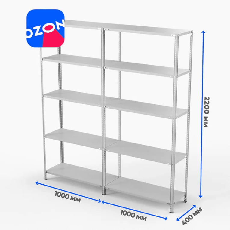 Стеллаж ПВЗ Озон 2000х2000х400 5 полок купить в Смоленске