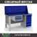 Верстак Profi WT160.F1/WD5.110 купить в Смоленске