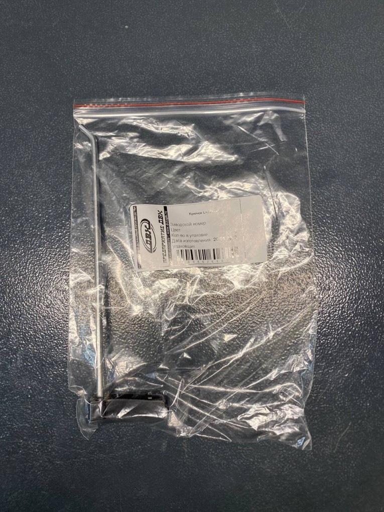 Крючок 200 мм купить в Смоленске