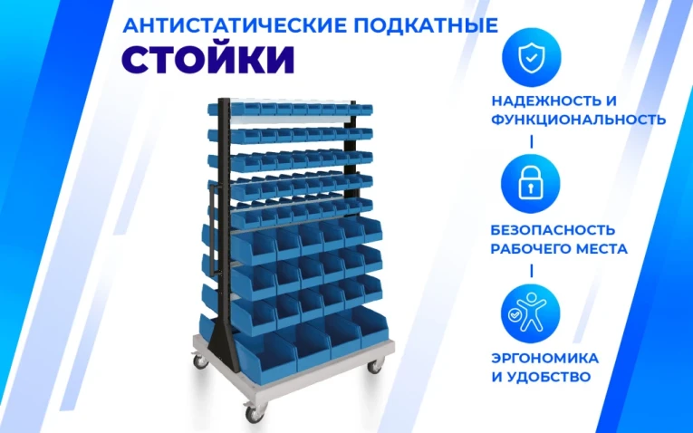 Передвижная стойка SPC A2B.3 купить в Смоленске