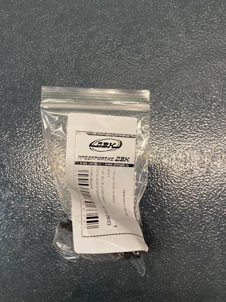 Крючок 38 мм купить в Смоленске