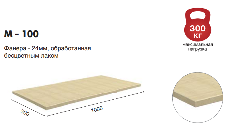 Столешница Master M-100 купить в Смоленске