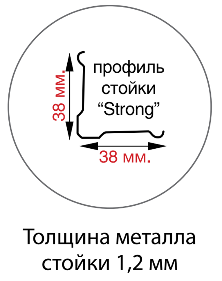 Стойка MS Strong 235 купить в Смоленске