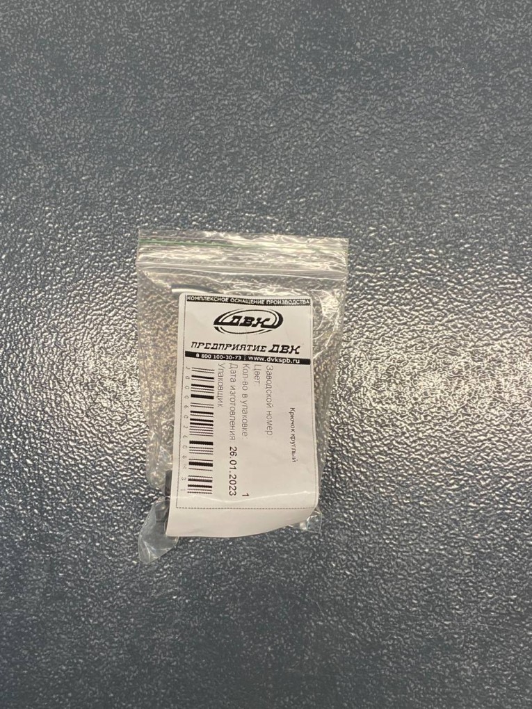 Крючок круглый 90 мм купить в Смоленске