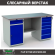 Верстак Profi WT160.WD2/WD5.000 (WB 160Sh + WD2 + WD5) купить в Смоленске
