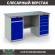 Верстак Profi WT160.WD5/WD2.000 купить в Смоленске