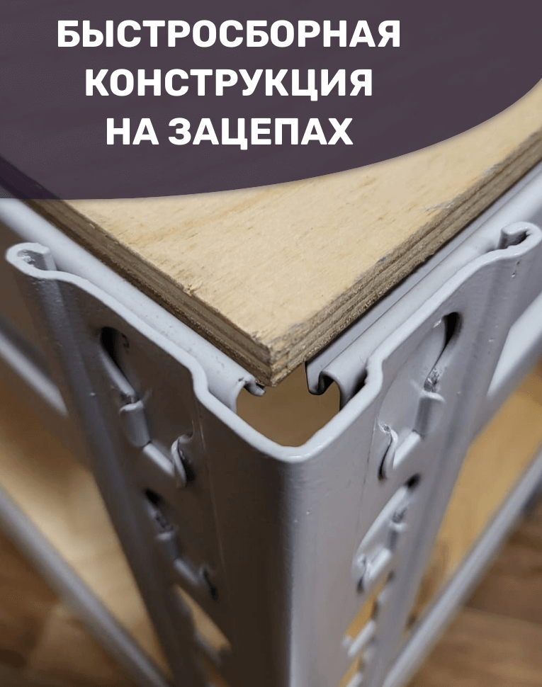 Стеллаж металлический МС-Т 3000х1510х610 4 полки купить в Смоленске