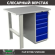 Верстак Profi WT100.F1/WD5.000 купить в Смоленске