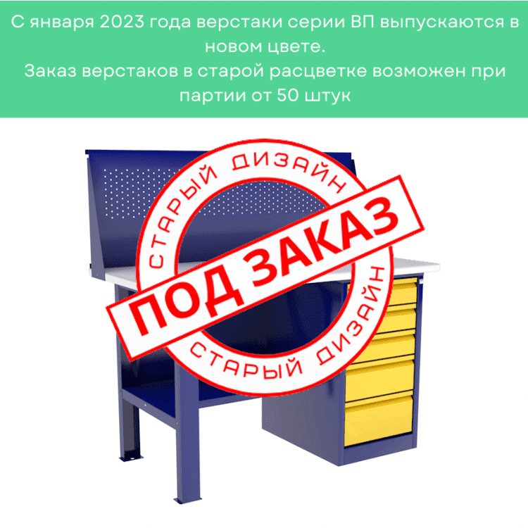 Верстак с драйвером ВП-3/1,2 с экраном купить в Смоленске