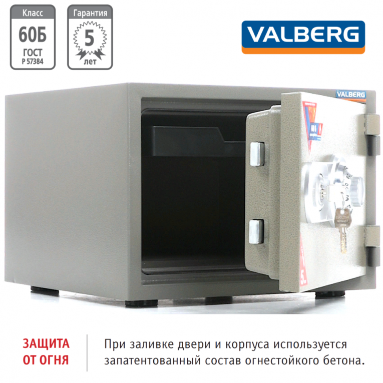 Огнестойкий сейф Valberg FRS-32 CL купить в Смоленске Огнестойкий сейф Valberg FRS-32 CL купить в Смоленске