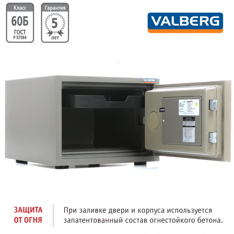 Огнестойкий сейф Valberg FRS-32 CL купить в Смоленске Огнестойкий сейф Valberg FRS-32 CL купить в Смоленске