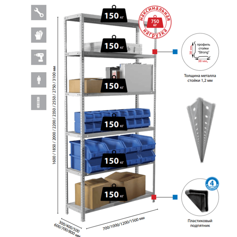 Стеллаж MS Strong 2550х700х400 4 полки купить в Смоленске Стеллаж MS Strong 2550х700х400 4 полки купить в Смоленске