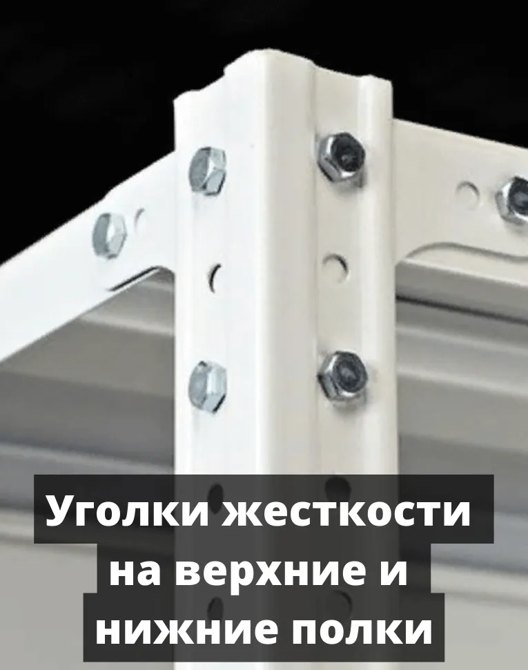 Стеллаж металлический Титан МС-750 1500x700x600 9 полок купить в Смоленске