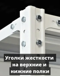 Стеллаж металлический Титан МС-750 2300x1000x800 9 полок
